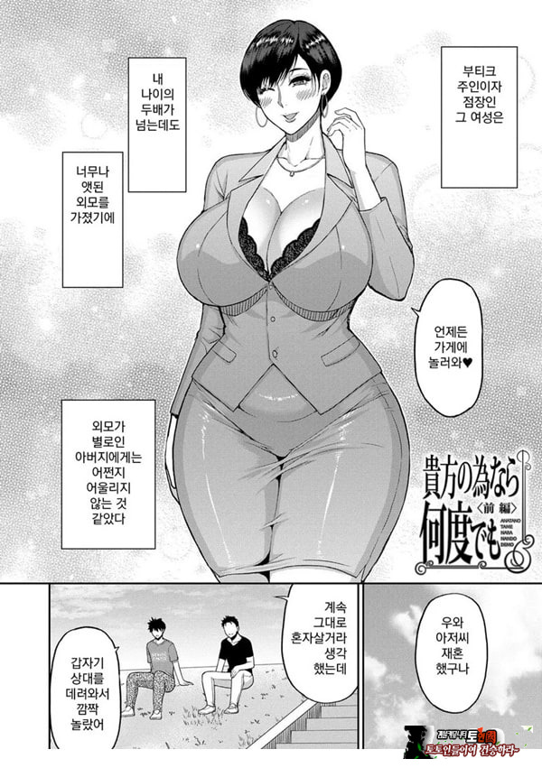 당신을 위해서라면 몇번이라도 전편