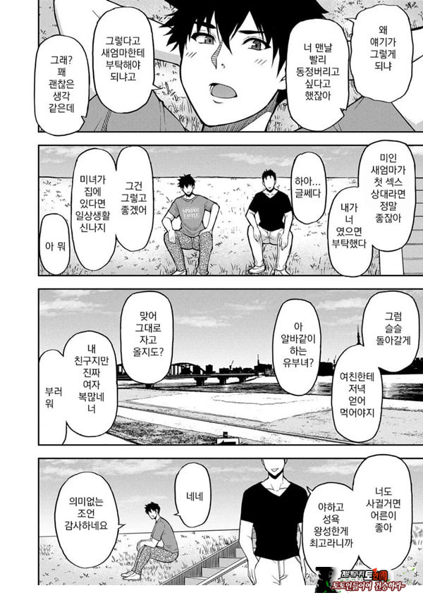 당신을 위해서라면 몇번이라도 전편