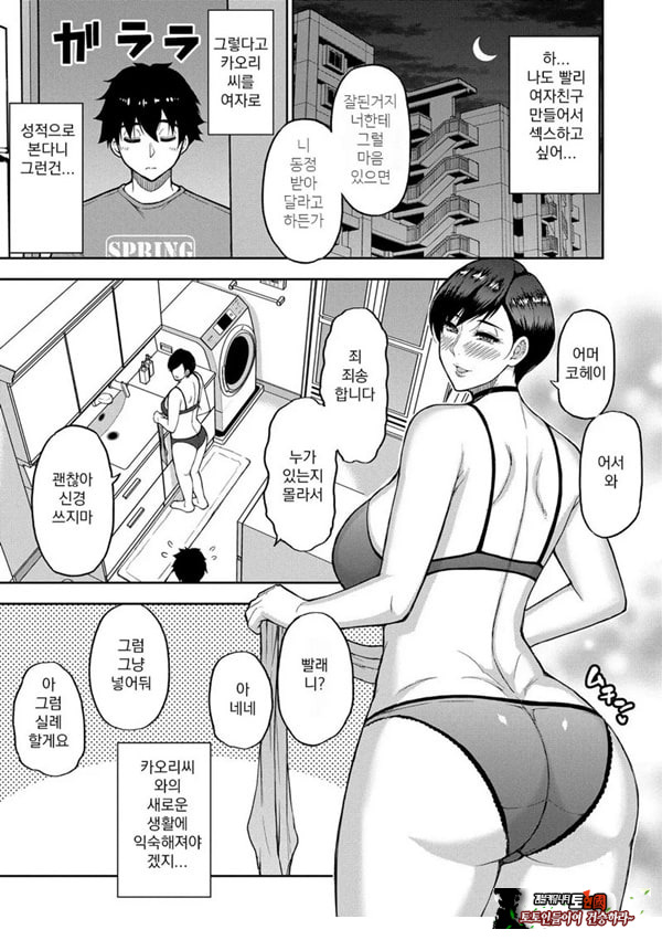 당신을 위해서라면 몇번이라도 전편