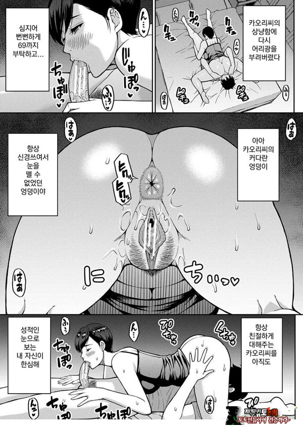 당신을 위해서라면 몇번이라도 전편