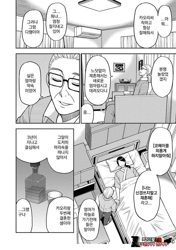 당신을 위해서라면 몇번이라도 후편