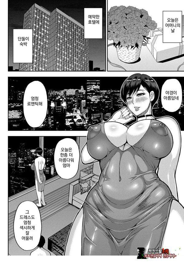 당신을 위해서라면 몇번이라도 후편
