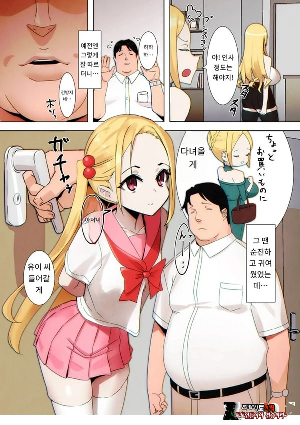 유이쨩은 솔직해서 좋은 아이