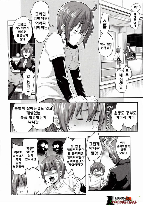 체육창고에서 엄마의 사랑기합