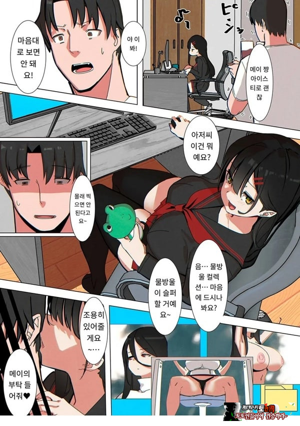 친구 아빠는 몰카마
