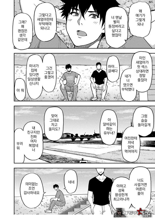 당신을 위해서라면 몇번이라도 전편