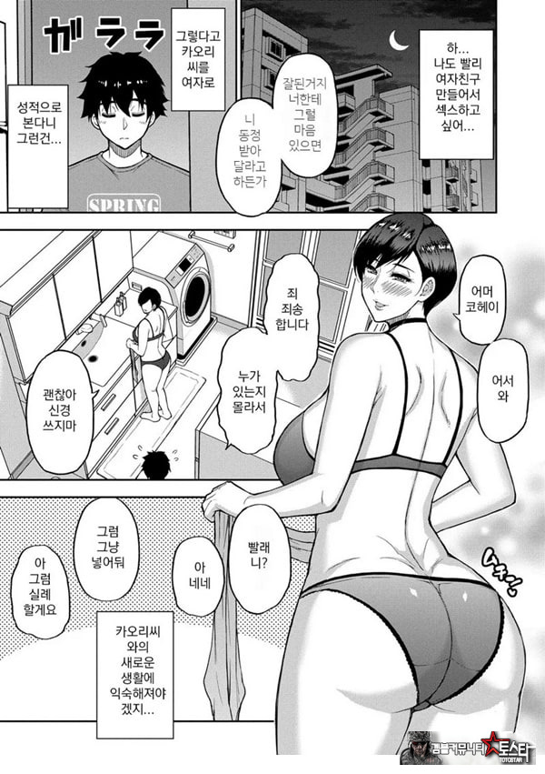 당신을 위해서라면 몇번이라도 전편