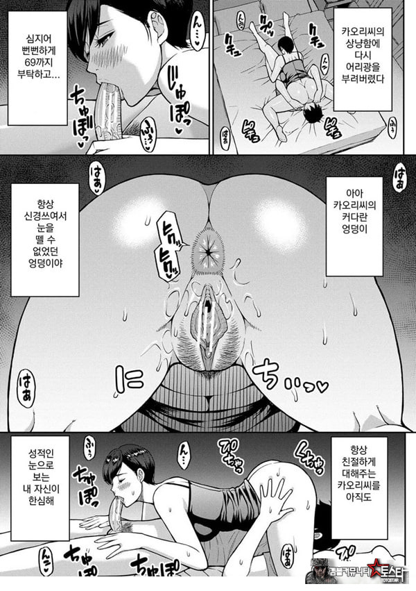 당신을 위해서라면 몇번이라도 전편
