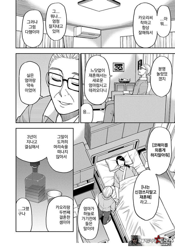 당신을 위해서라면 몇번이라도 후편