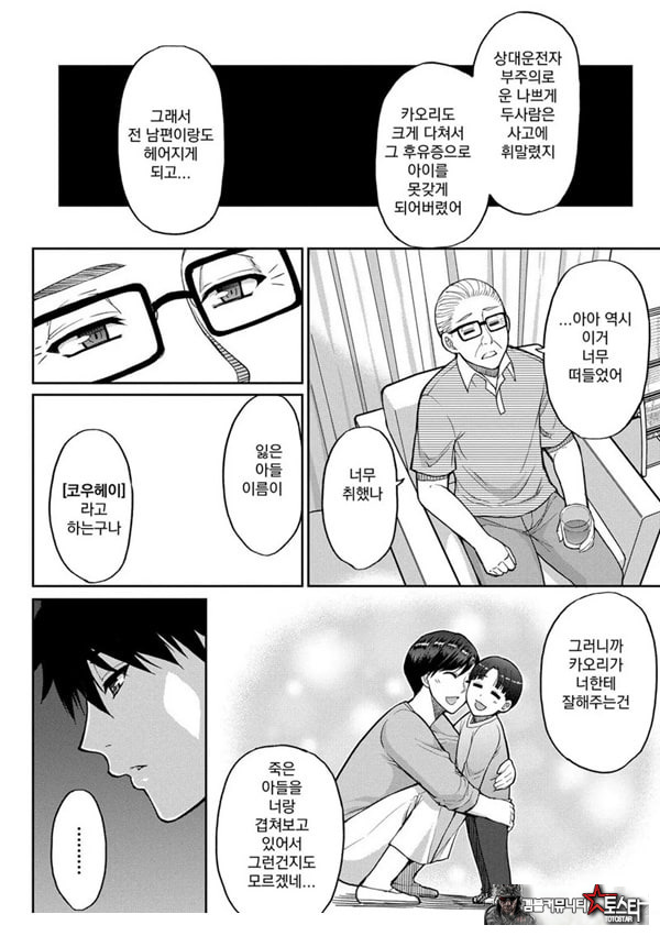당신을 위해서라면 몇번이라도 후편