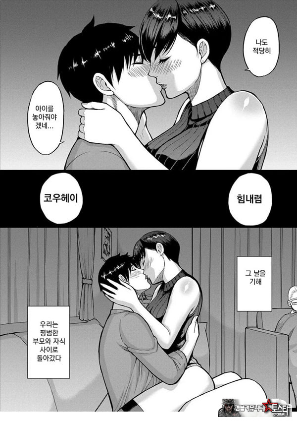 당신을 위해서라면 몇번이라도 후편