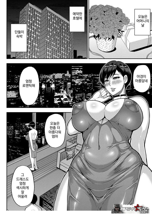 당신을 위해서라면 몇번이라도 후편