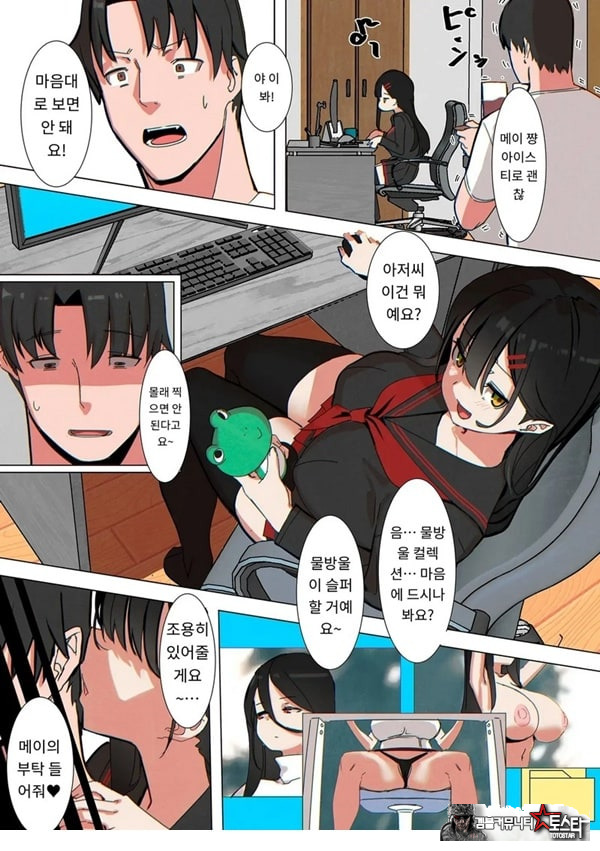 친구 아빠는 몰카마