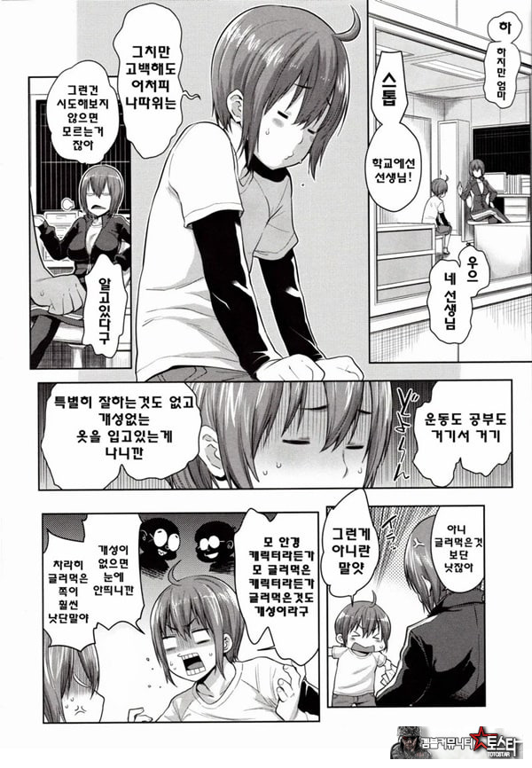 체육창고에서 엄마의 사랑기합