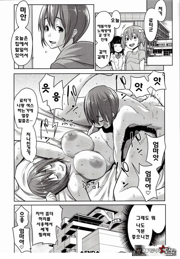 체육창고에서 엄마의 사랑기합