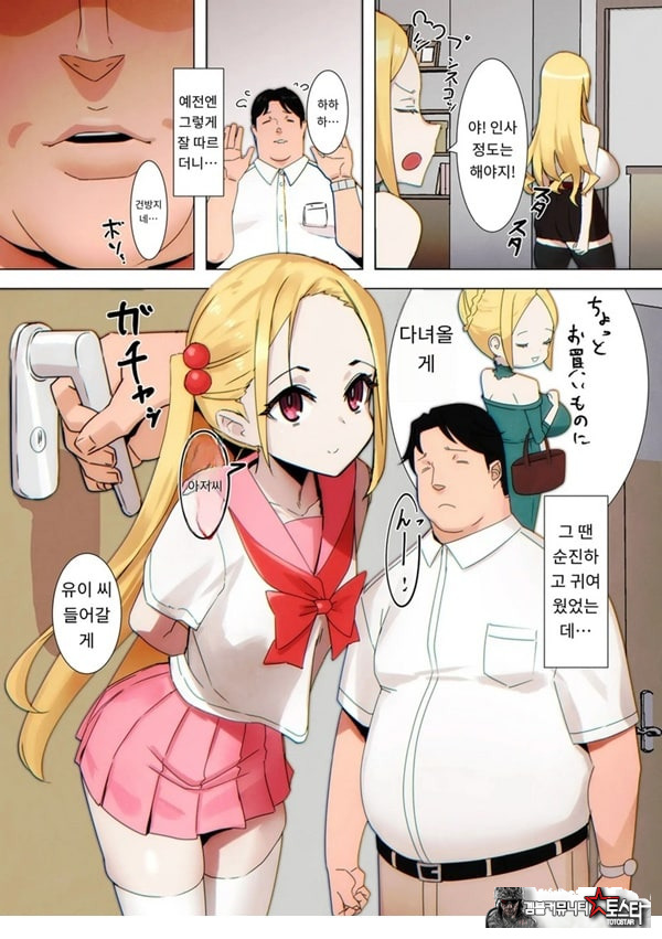 유이쨩은 솔직해서 좋은 아이