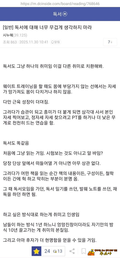 그냥 하나의 취미임 그냥 하나의 취미임