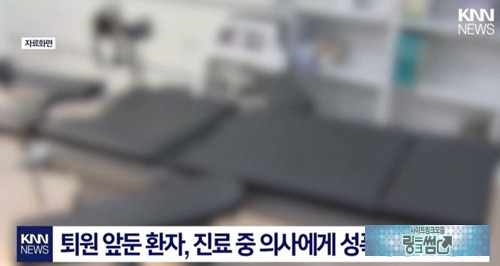 먼짓을 해도 의새면허는 보장 법 잦같네