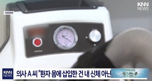 먼짓을 해도 의새면허는 보장 법 잦같네