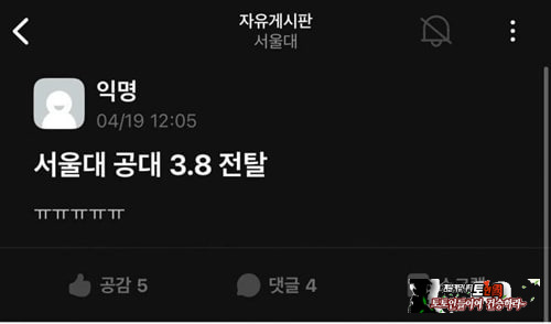 멘탈 터진 서울대생