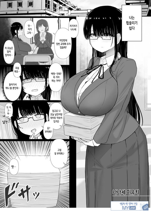 휩쓸려 떨어지다 ~