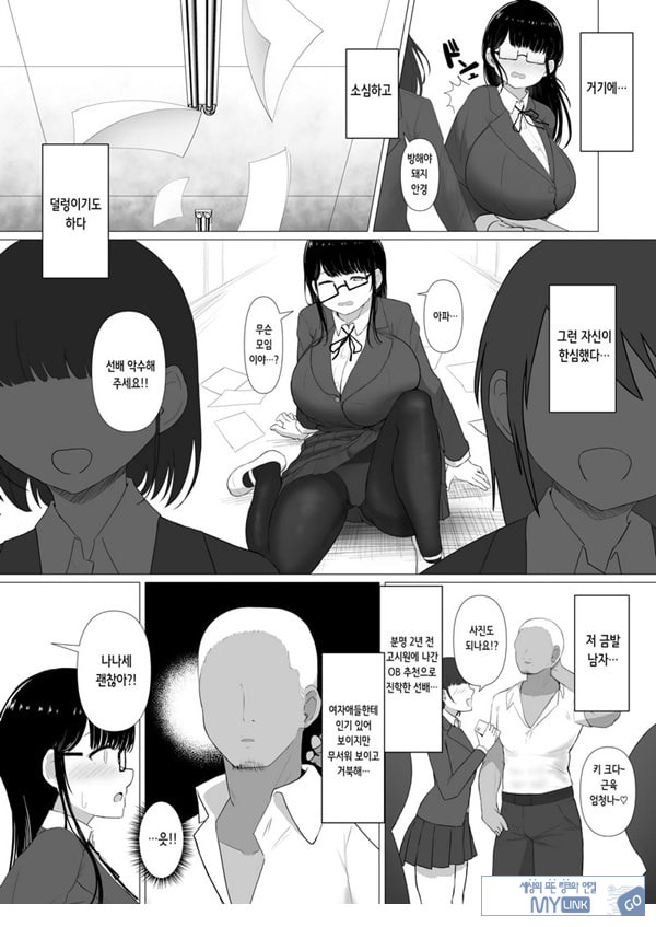 휩쓸려 떨어지다 ~