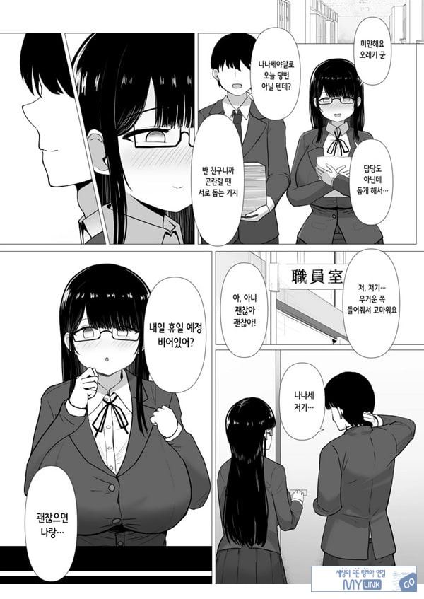 휩쓸려 떨어지다 ~