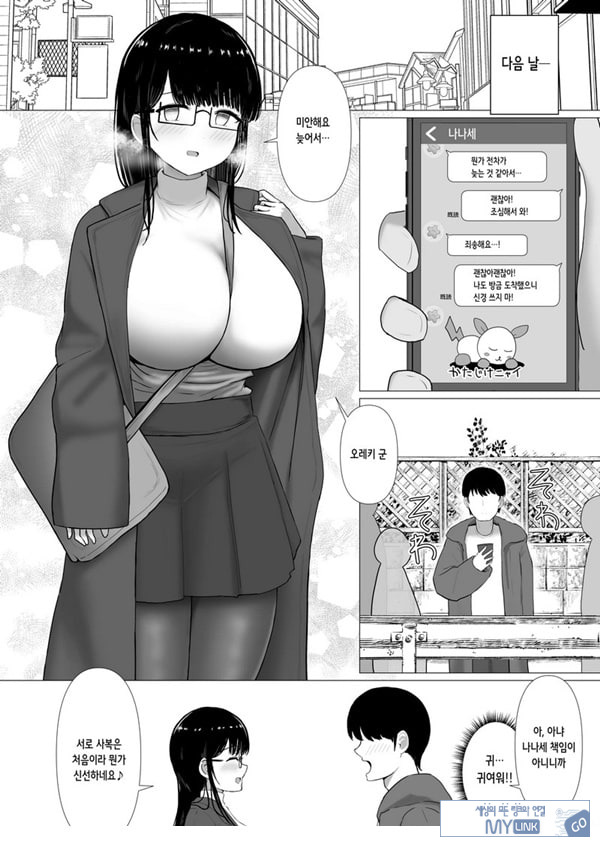 휩쓸려 떨어지다 ~