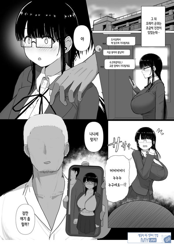 휩쓸려 떨어지다 ~