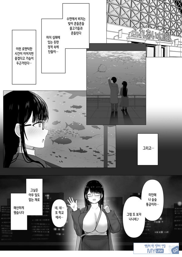 휩쓸려 떨어지다 ~