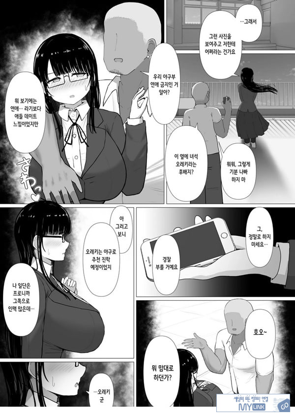 휩쓸려 떨어지다 ~