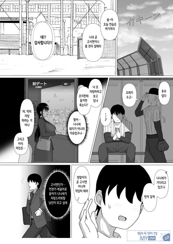 휩쓸려 떨어지다 ~