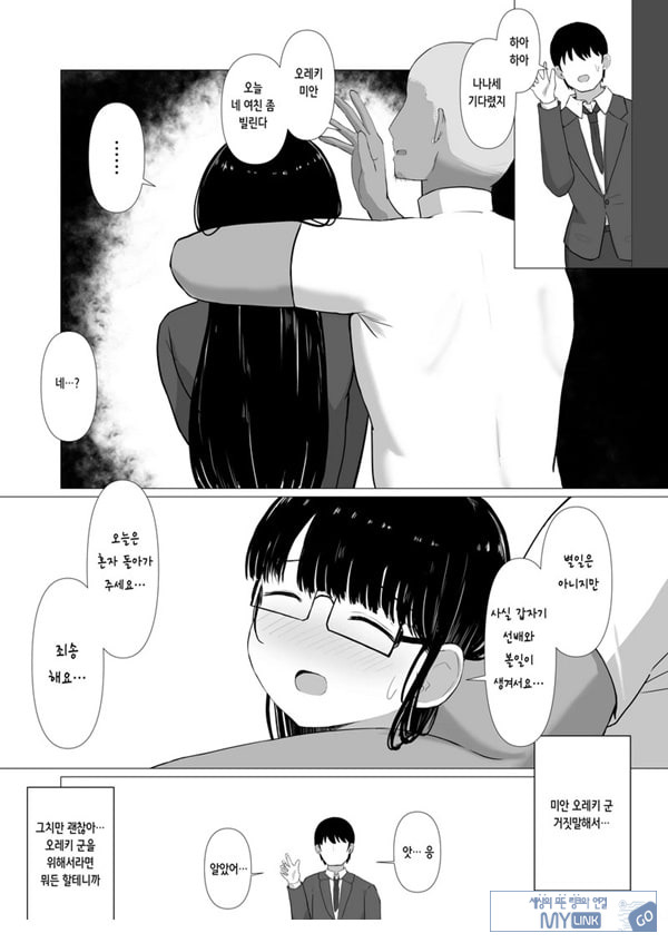 휩쓸려 떨어지다 ~