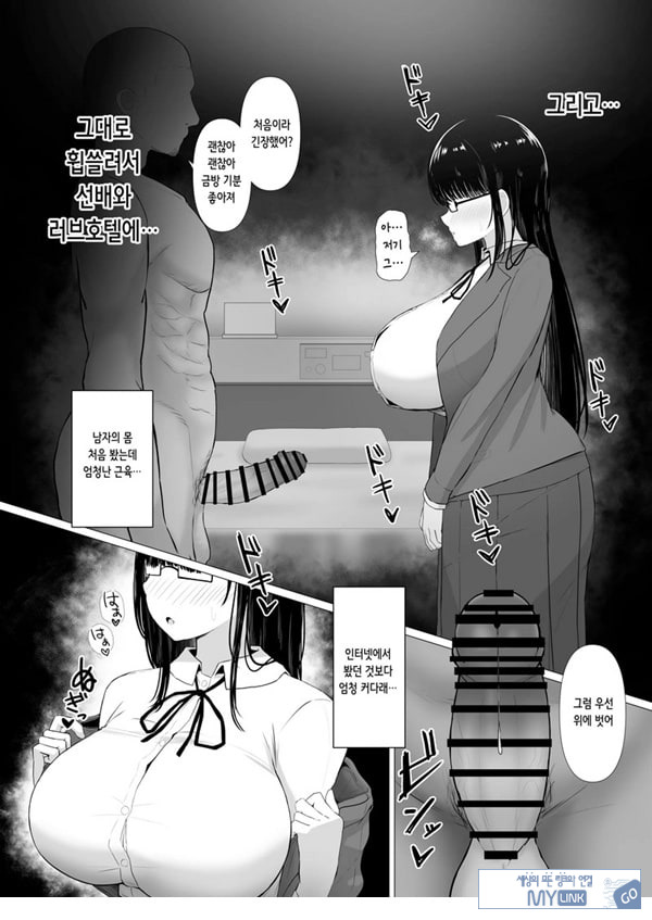 휩쓸려 떨어지다 ~