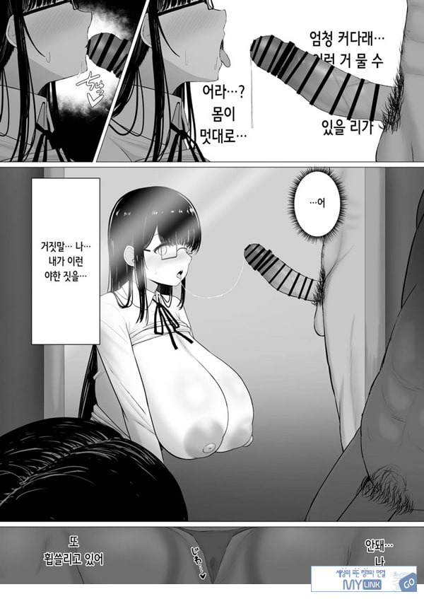 휩쓸려 떨어지다 ~