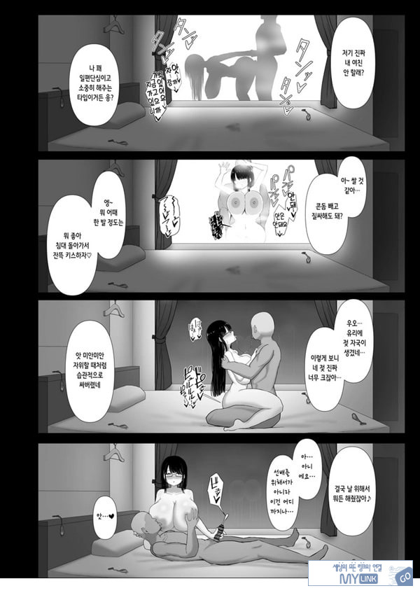 휩쓸려 떨어지다 ~