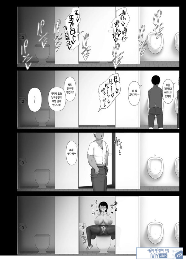 휩쓸려 떨어지다 ~