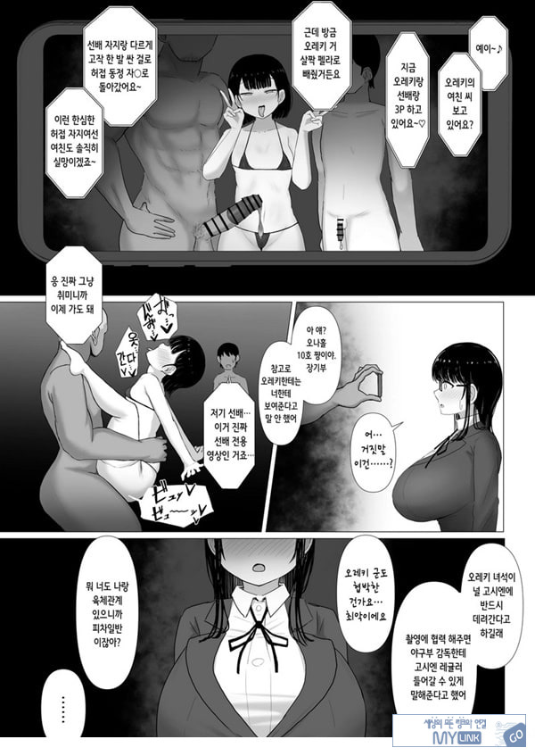 휩쓸려 떨어지다 ~