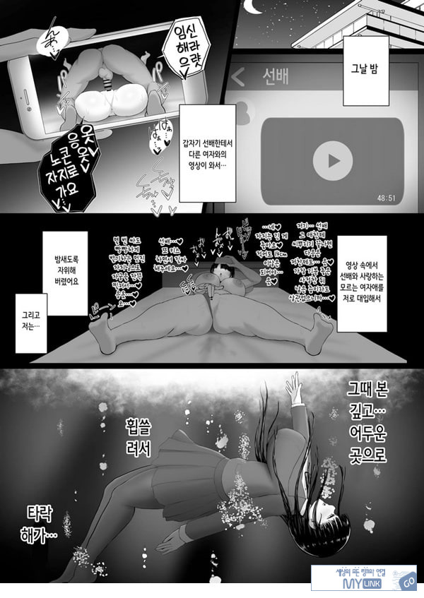 휩쓸려 떨어지다 ~