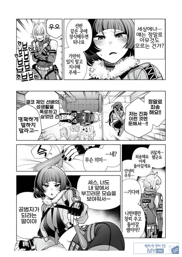 봐버렸어