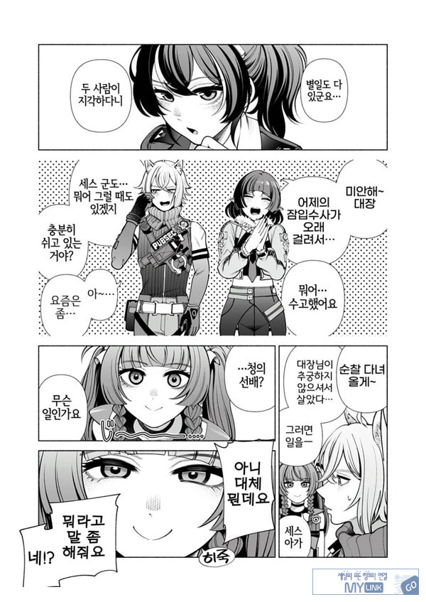봐버렸어