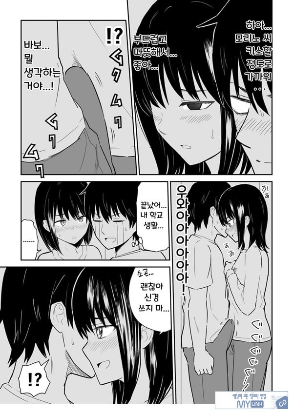 밀폐된 라커에서 인싸 JK와 밀착접촉