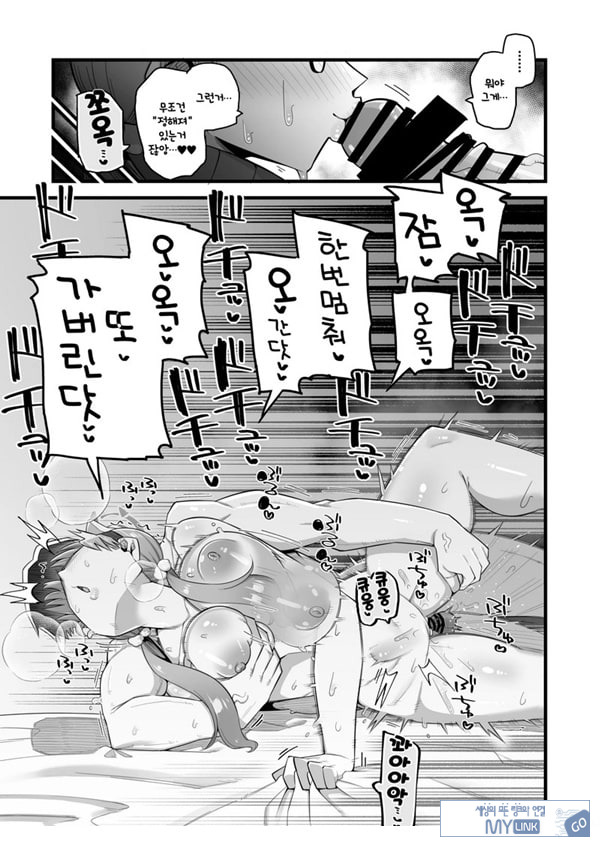모에는 선생님으로 파멸 하고싶어
