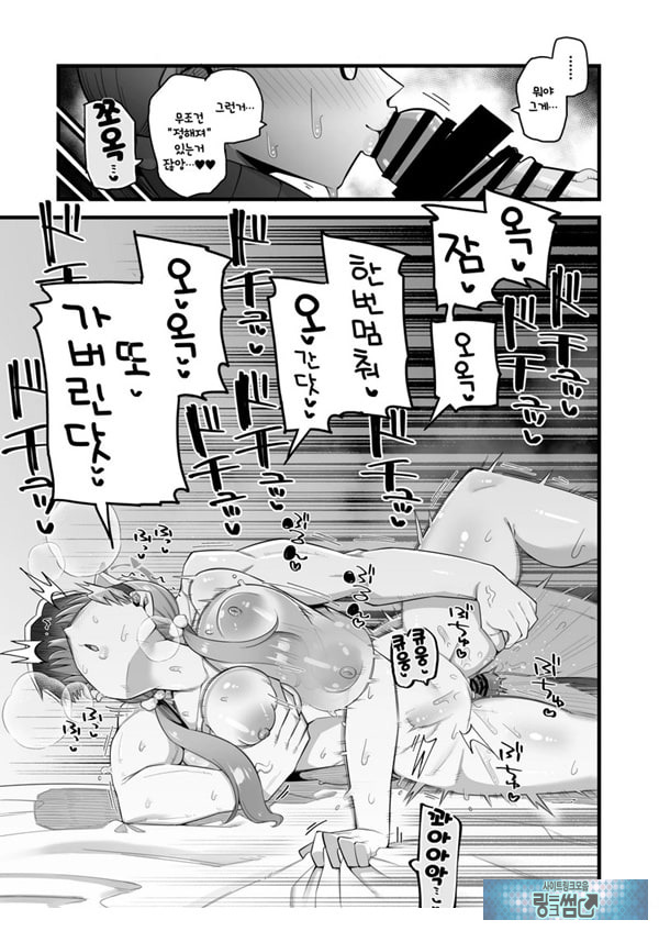 모에는 선생님으로 파멸 하고싶어