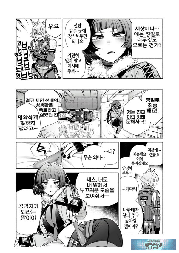 봐버렸어