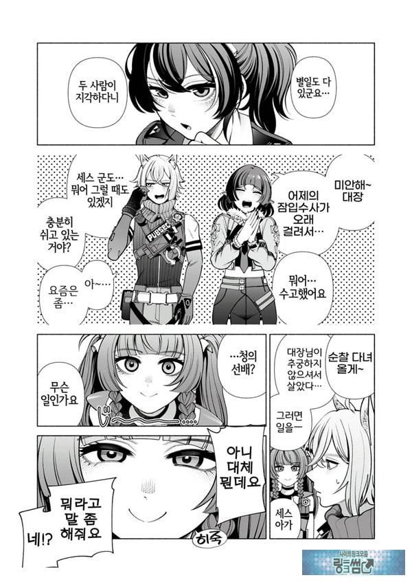 봐버렸어