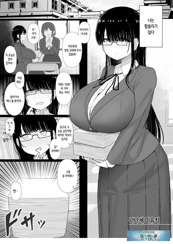 휩쓸려 떨어지다 ~
