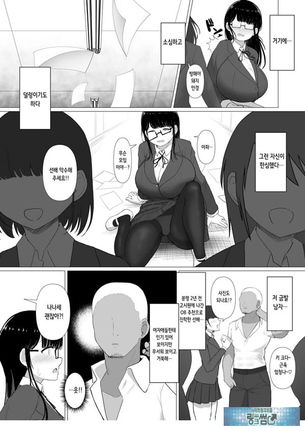 휩쓸려 떨어지다 ~