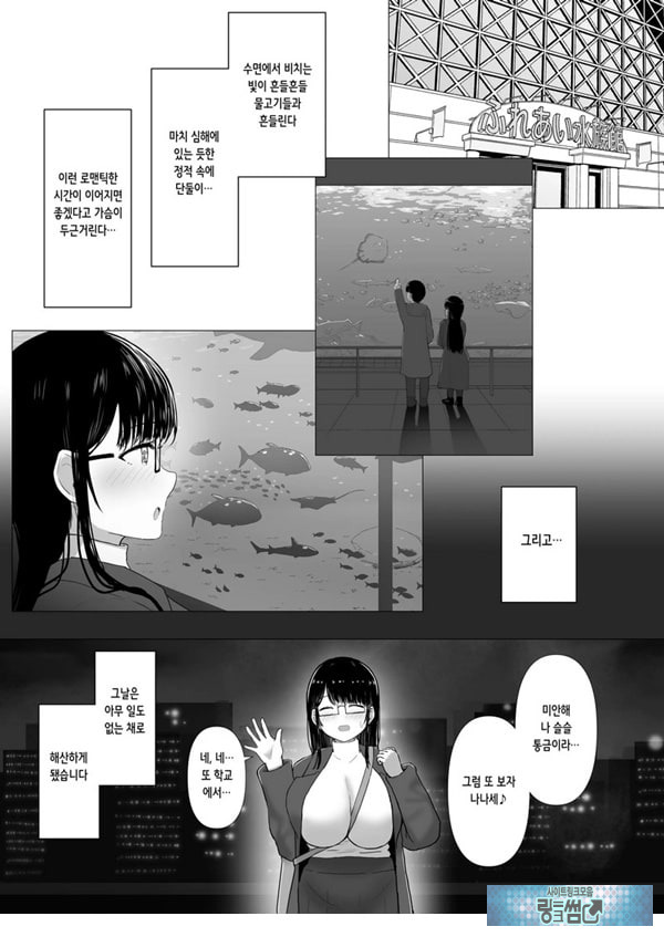 휩쓸려 떨어지다 ~