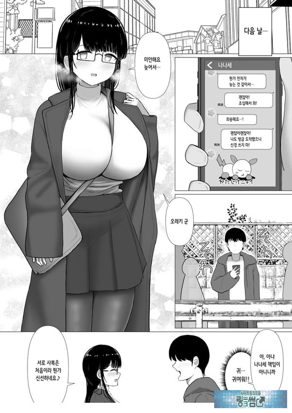 휩쓸려 떨어지다 ~